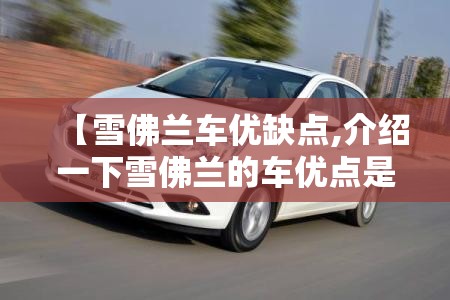 【二手车评估师报考费用,二手车评估师资格证难考吗】