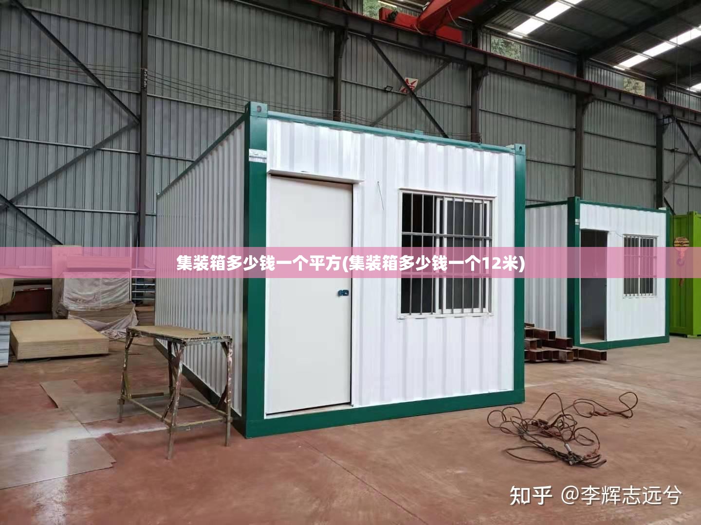 集装箱多少钱一个平方(集装箱多少钱一个12米)
