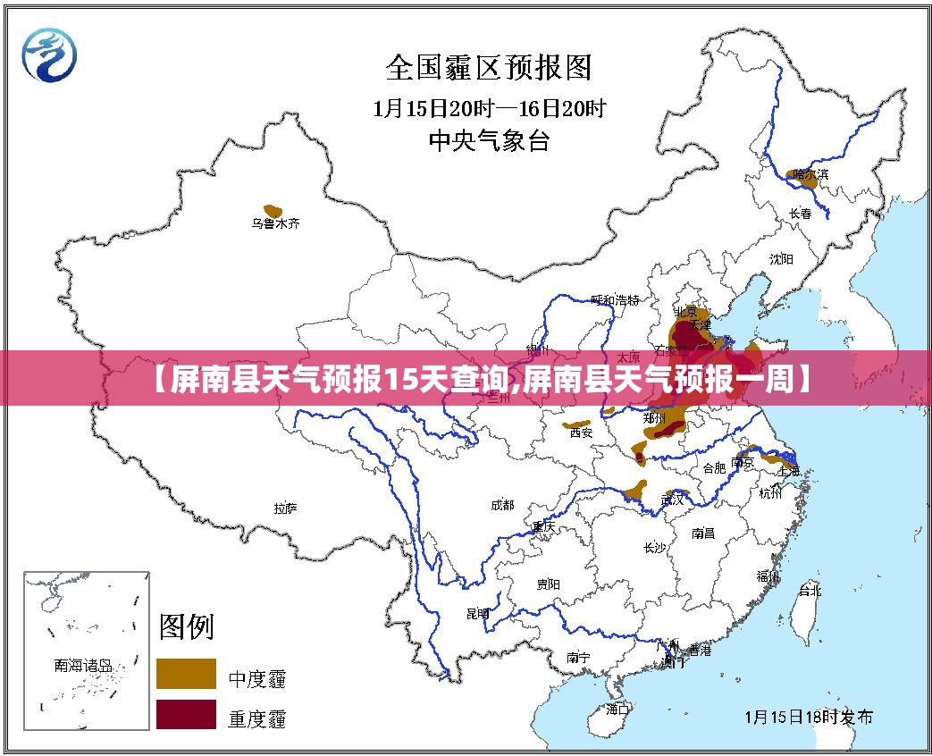 【屏南县天气预报15天查询,屏南县天气预报一周】 【屏南县天气预报15天查询,屏南县天气预报一周】