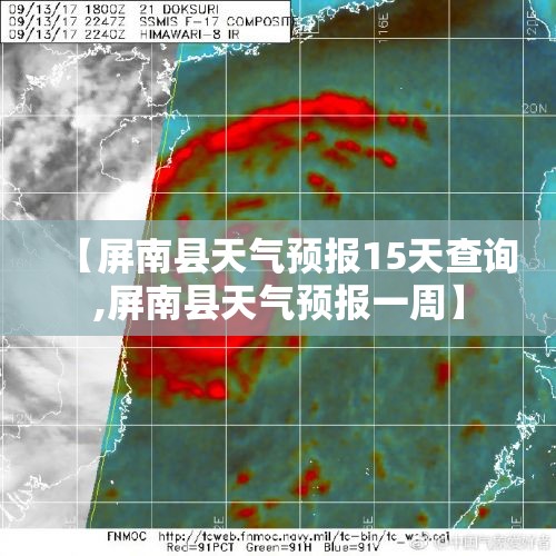 【屏南县天气预报15天查询,屏南县天气预报一周】 【屏南县天气预报15天查询,屏南县天气预报一周】