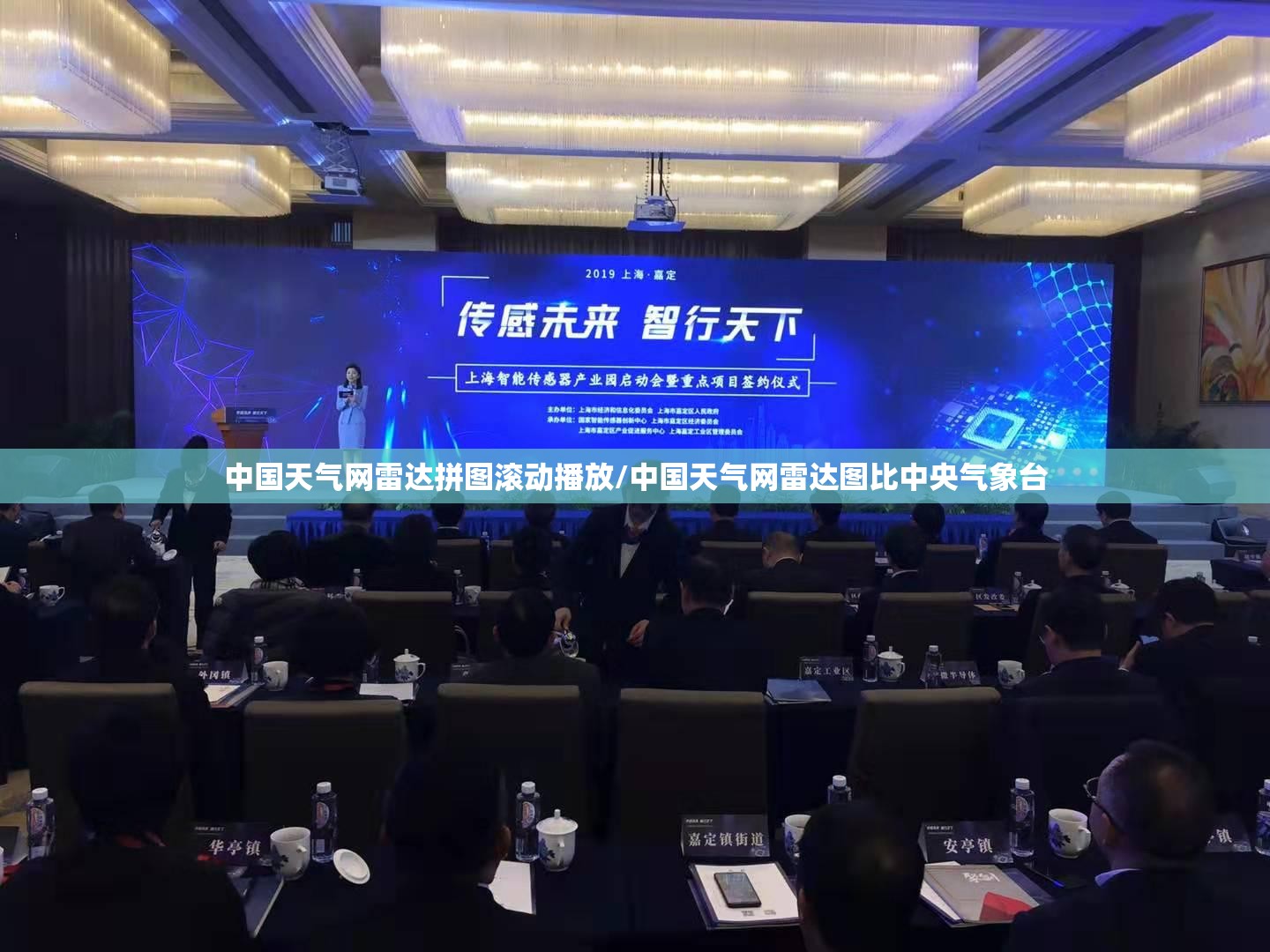 中国天气网雷达拼图滚动播放/中国天气网雷达图比中央气象台