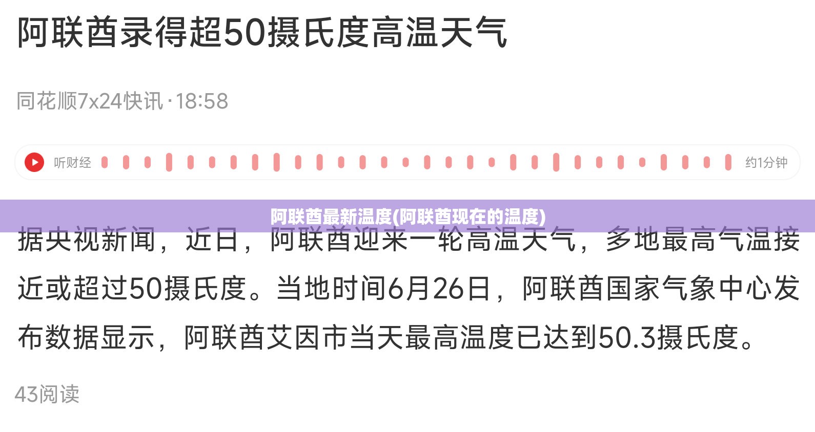 阿联酋最新温度(阿联酋现在的温度)