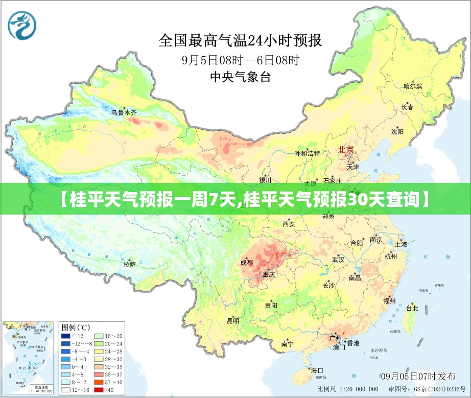 【桂平天气预报一周7天,桂平天气预报30天查询】