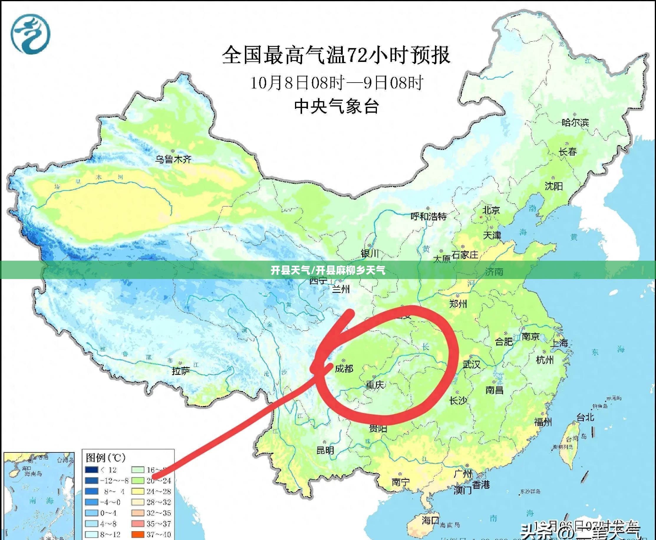 开县天气/开县麻柳乡天气 开县天气/开县麻柳乡天气