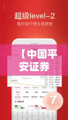 【中国平安证券官方网站首页,中国平安官方网站登录入口】 【中国平安证券官方网站首页,中国平安官方网站登录入口】