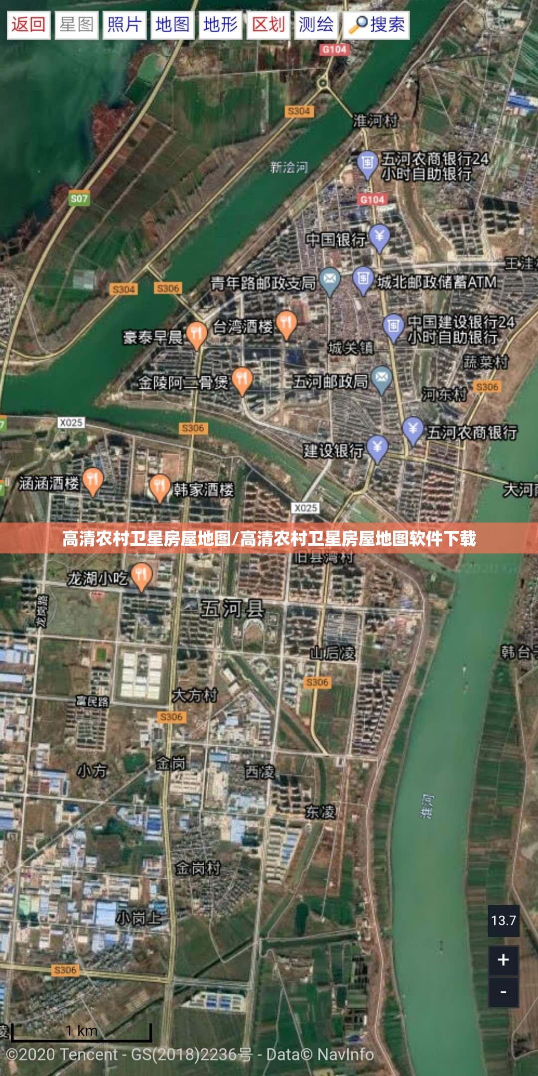 高清农村卫星房屋地图/高清农村卫星房屋地图软件下载