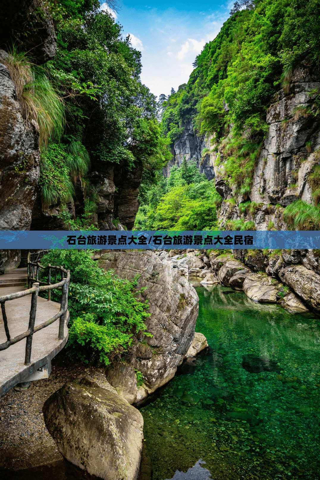 石台旅游景点大全/石台旅游景点大全民宿