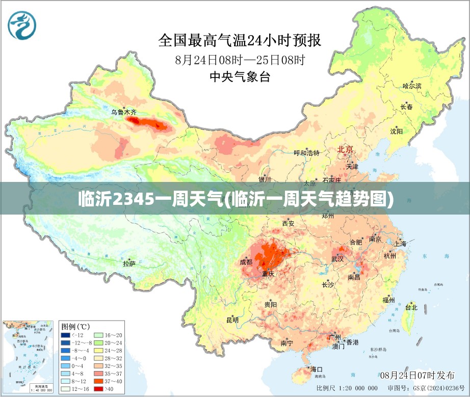 临沂2345一周天气(临沂一周天气趋势图)