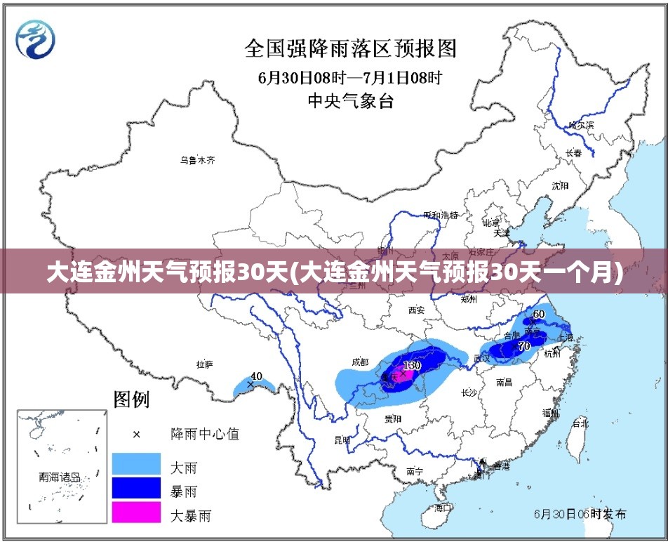 大连金州天气预报30天(大连金州天气预报30天一个月) 大连金州天气预报30天(大连金州天气预报30天一个月)