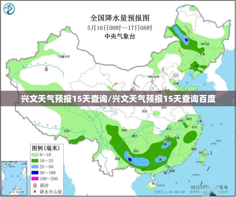 兴文天气预报15天查询/兴文天气预报15天查询百度