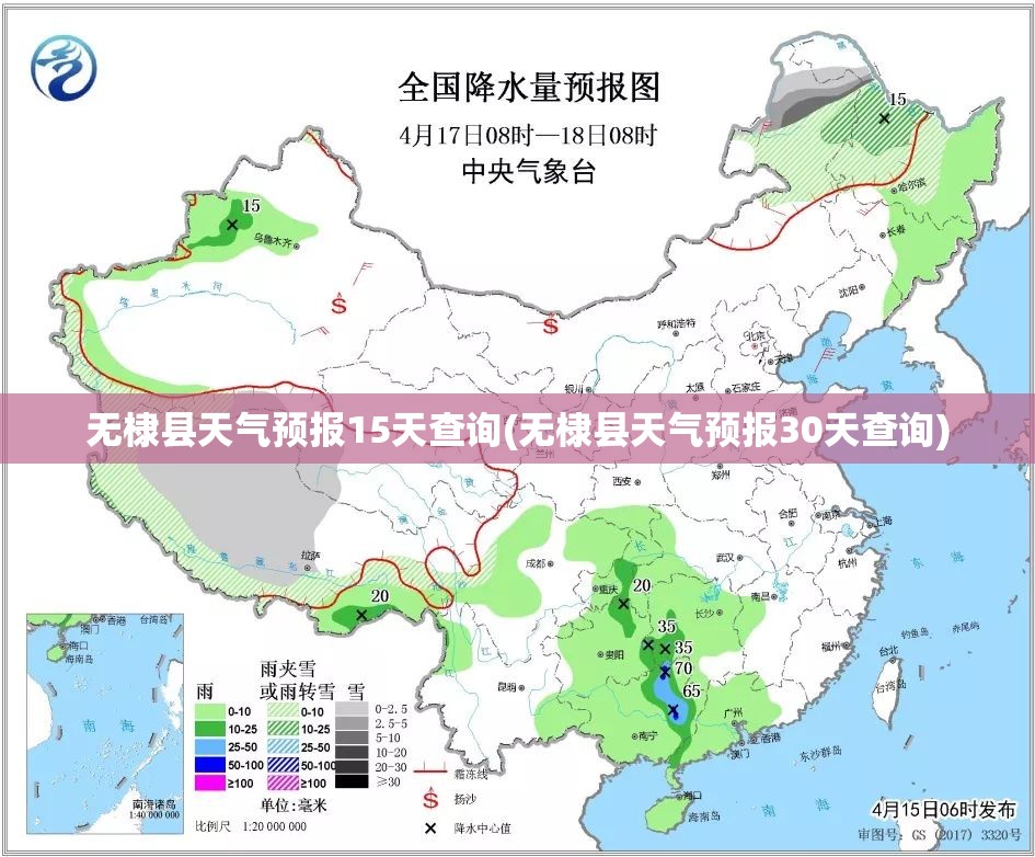 无棣县天气预报15天查询(无棣县天气预报30天查询)
