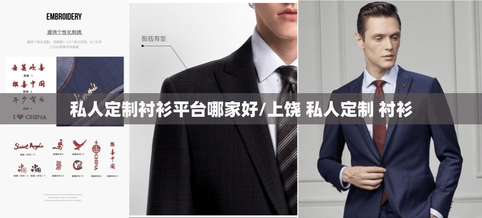 私人定制衬衫平台哪家好/上饶 私人定制 衬衫 私人定制衬衫平台哪家好/上饶 私人定制 衬衫