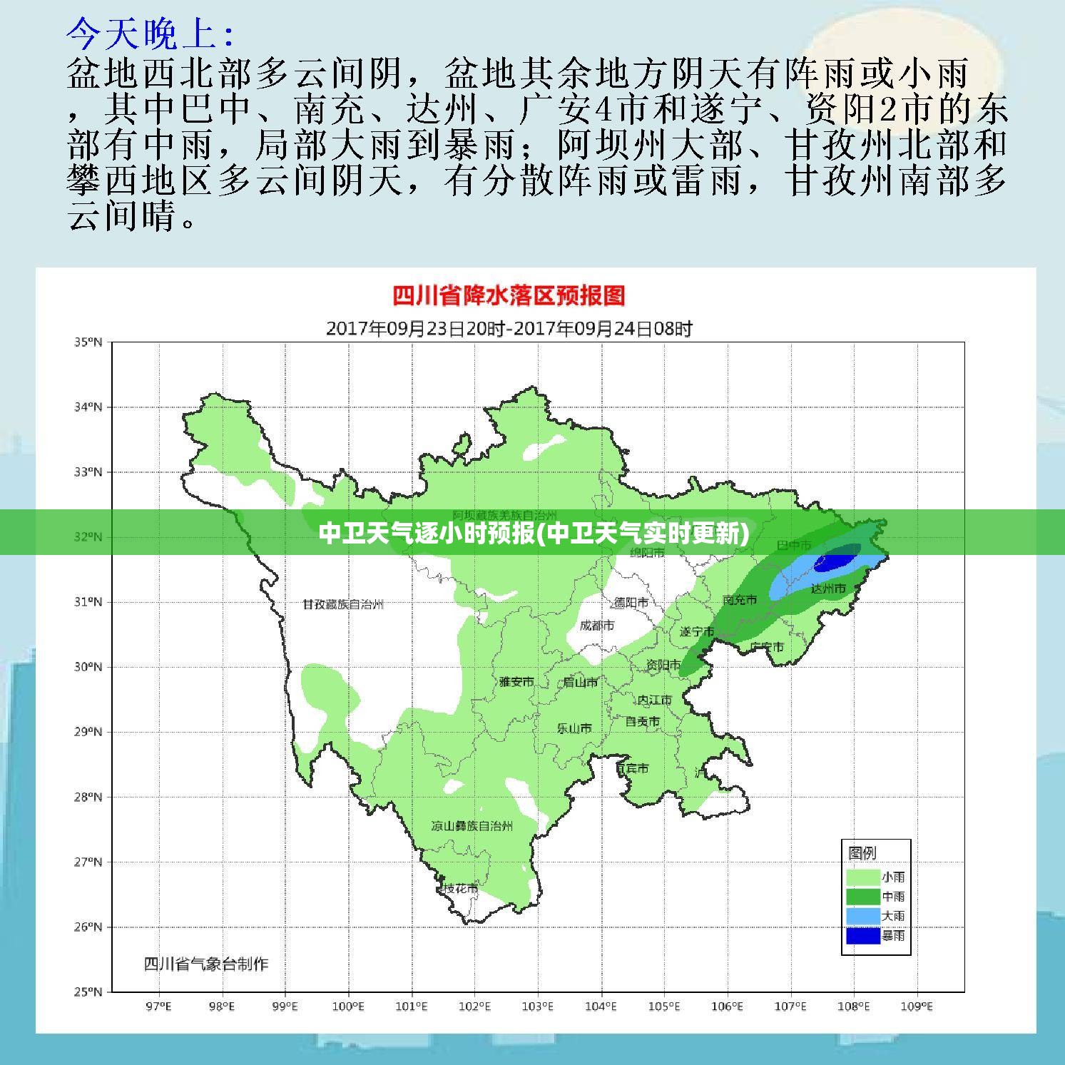 中卫天气逐小时预报(中卫天气实时更新) 中卫天气逐小时预报(中卫天气实时更新)