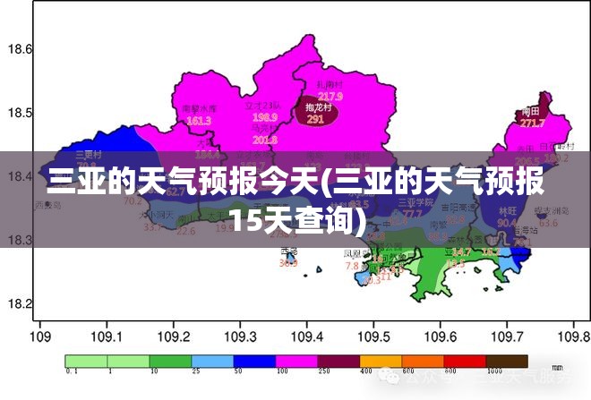 三亚的天气预报今天(三亚的天气预报15天查询) 三亚的天气预报今天(三亚的天气预报15天查询)