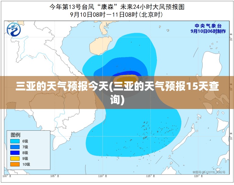 三亚的天气预报今天(三亚的天气预报15天查询) 三亚的天气预报今天(三亚的天气预报15天查询)