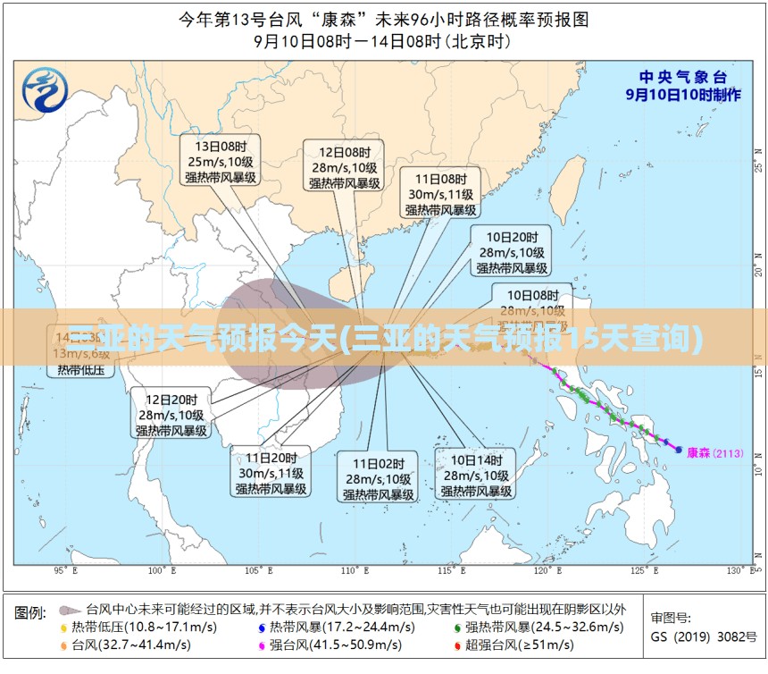 三亚的天气预报今天(三亚的天气预报15天查询) 三亚的天气预报今天(三亚的天气预报15天查询)