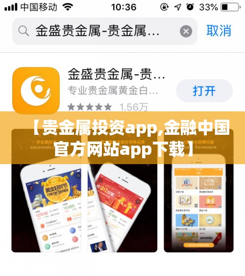 【贵金属投资app,金融中国官方网站app下载】 【贵金属投资app,金融中国官方网站app下载】