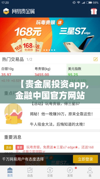【贵金属投资app,金融中国官方网站app下载】 【贵金属投资app,金融中国官方网站app下载】