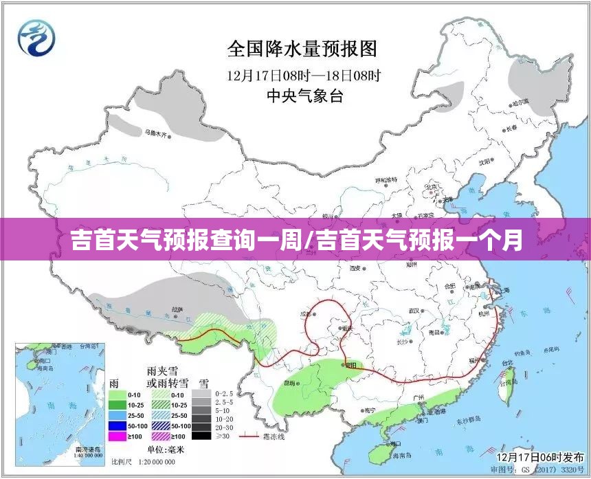 吉首天气预报查询一周/吉首天气预报一个月 吉首天气预报查询一周/吉首天气预报一个月