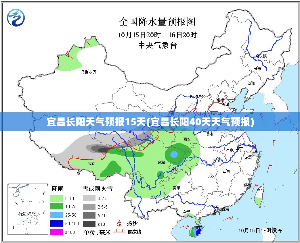 宜昌长阳天气预报15天(宜昌长阳40天天气预报) 宜昌长阳天气预报15天(宜昌长阳40天天气预报)