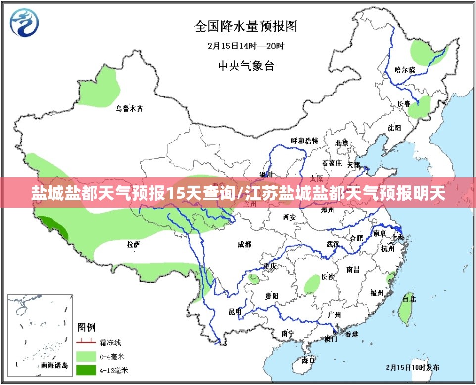 盐城盐都天气预报15天查询/江苏盐城盐都天气预报明天 盐城盐都天气预报15天查询/江苏盐城盐都天气预报明天