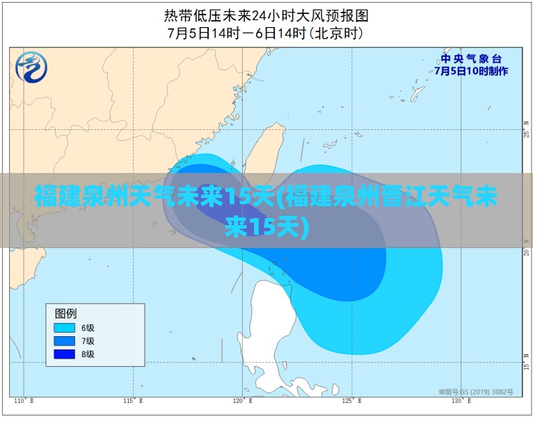 福建泉州天气未来15天(福建泉州晋江天气未来15天) 福建泉州天气未来15天(福建泉州晋江天气未来15天)