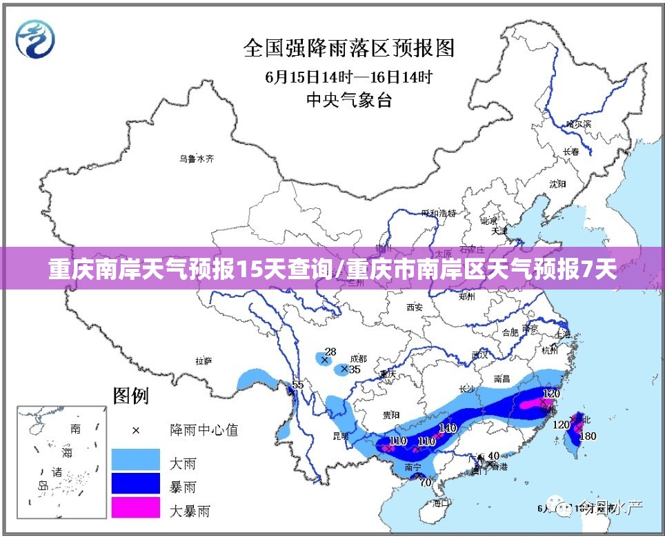 重庆南岸天气预报15天查询/重庆市南岸区天气预报7天 重庆南岸天气预报15天查询/重庆市南岸区天气预报7天