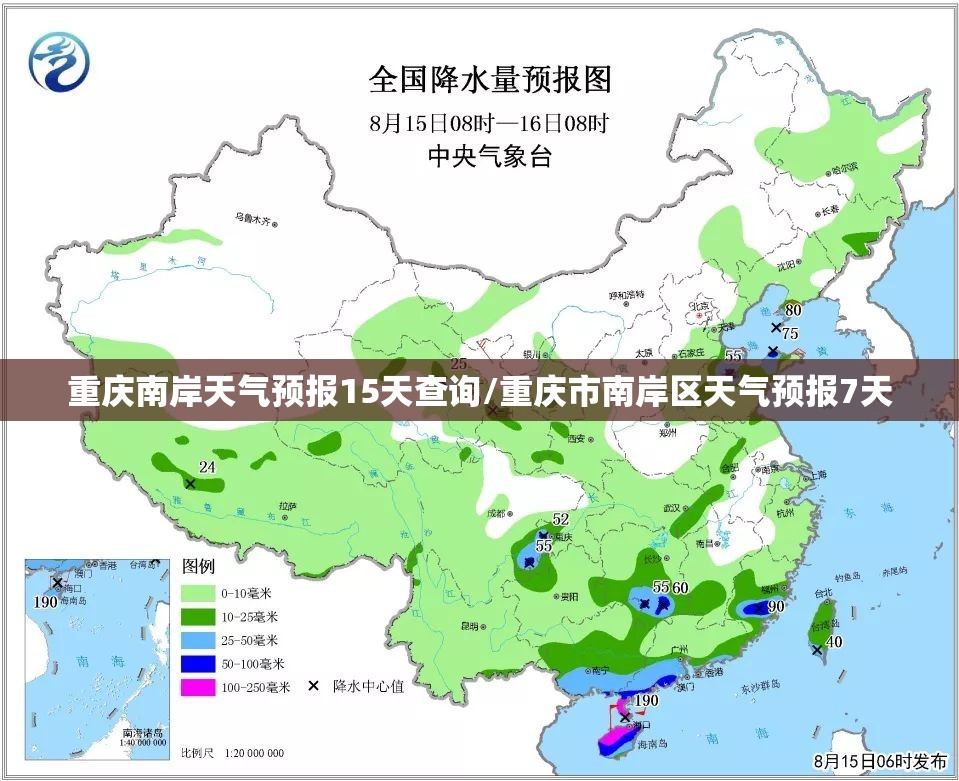 重庆南岸天气预报15天查询/重庆市南岸区天气预报7天 重庆南岸天气预报15天查询/重庆市南岸区天气预报7天