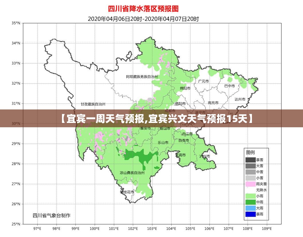 【宜宾一周天气预报,宜宾兴文天气预报15天】 【宜宾一周天气预报,宜宾兴文天气预报15天】