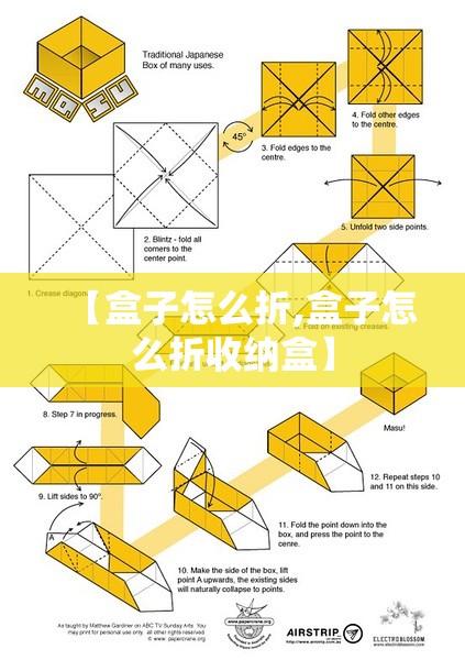 【盒子怎么折,盒子怎么折收纳盒】 【盒子怎么折,盒子怎么折收纳盒】