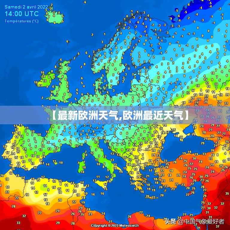 【最新欧洲天气,欧洲最近天气】 【最新欧洲天气,欧洲最近天气】