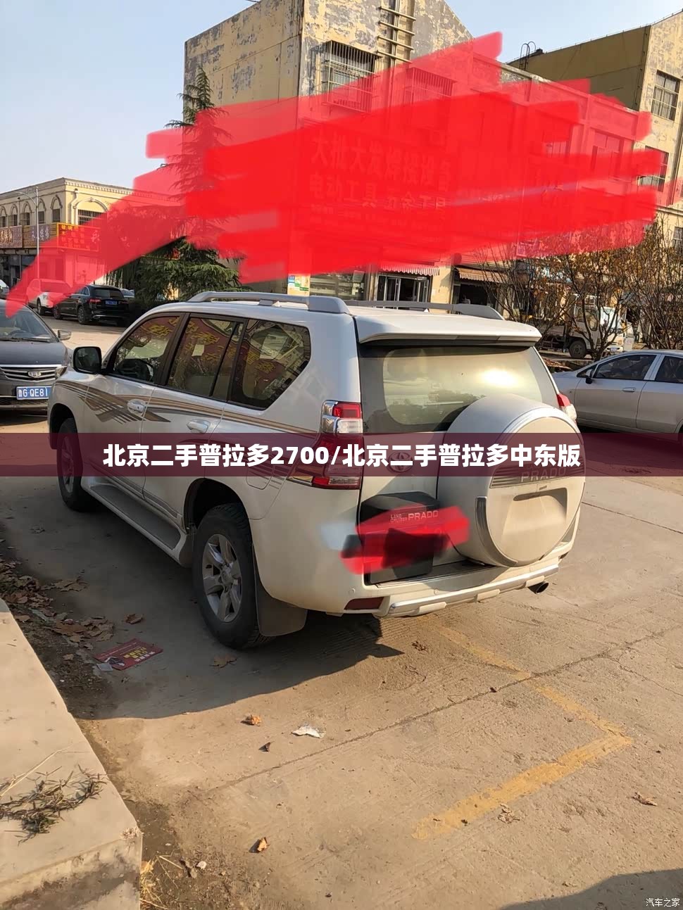 北京二手普拉多2700/北京二手普拉多中东版 北京二手普拉多2700/北京二手普拉多中东版
