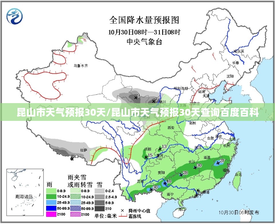 昆山市天气预报30天/昆山市天气预报30天查询百度百科 昆山市天气预报30天/昆山市天气预报30天查询百度百科