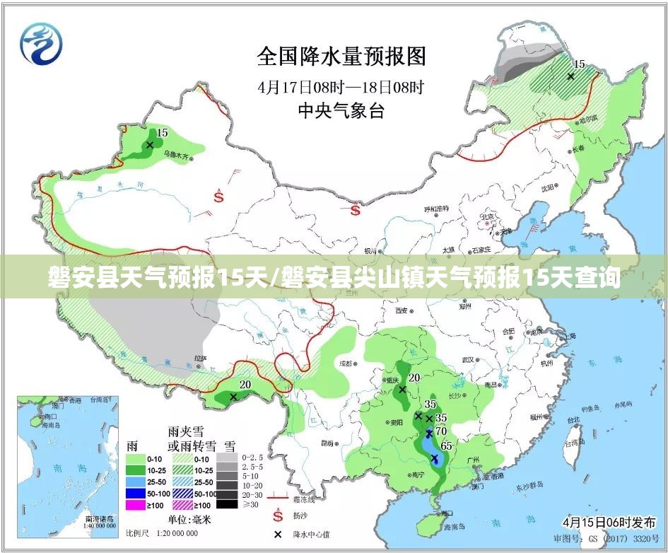 磐安县天气预报15天/磐安县尖山镇天气预报15天查询
