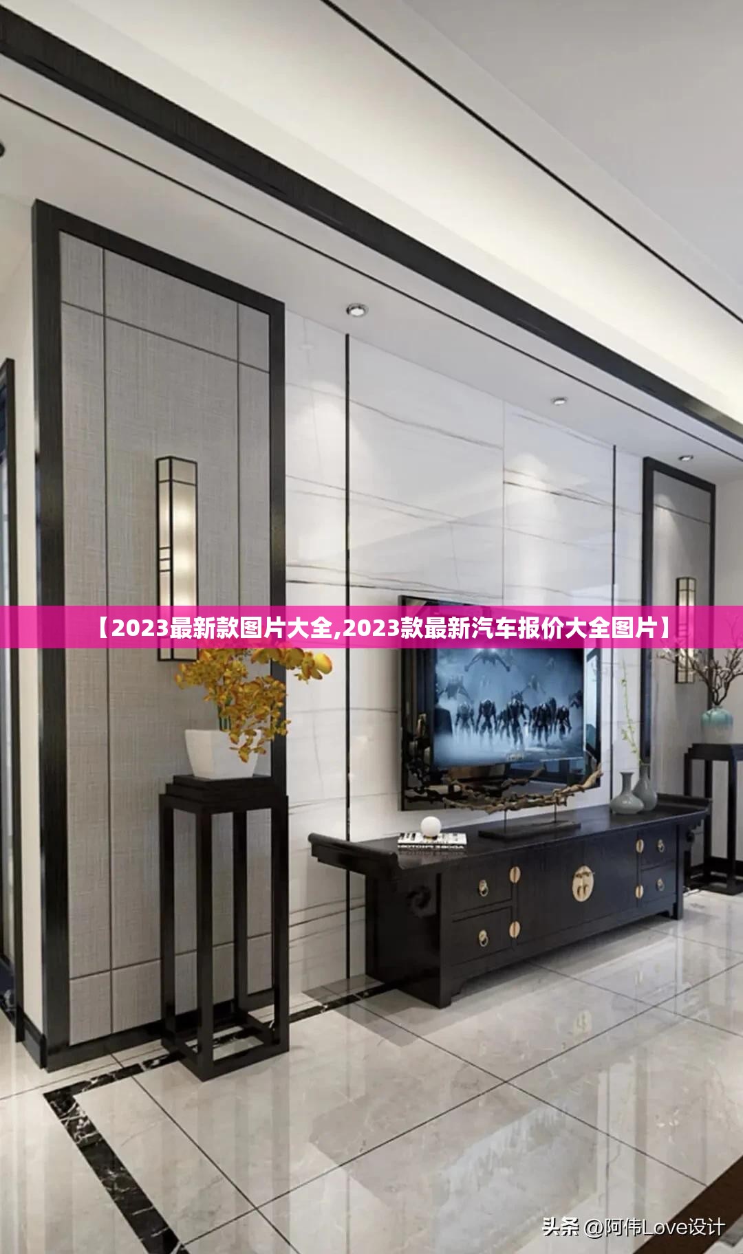 【2023最新款图片大全,2023款最新汽车报价大全图片】 【2023最新款图片大全,2023款最新汽车报价大全图片】