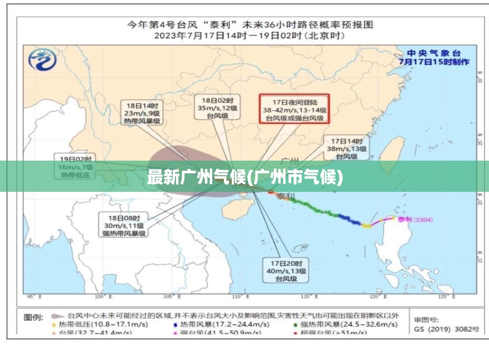 最新广州气候(广州市气候)