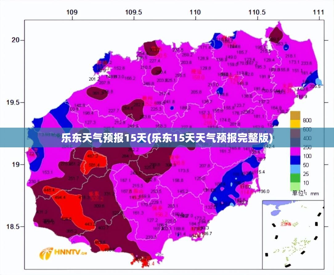 乐东天气预报15天(乐东15天天气预报完整版) 乐东天气预报15天(乐东15天天气预报完整版)