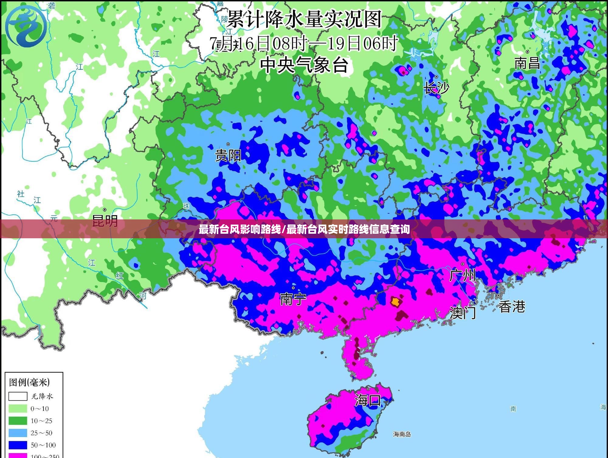 最新台风影响路线/最新台风实时路线信息查询 最新台风影响路线/最新台风实时路线信息查询