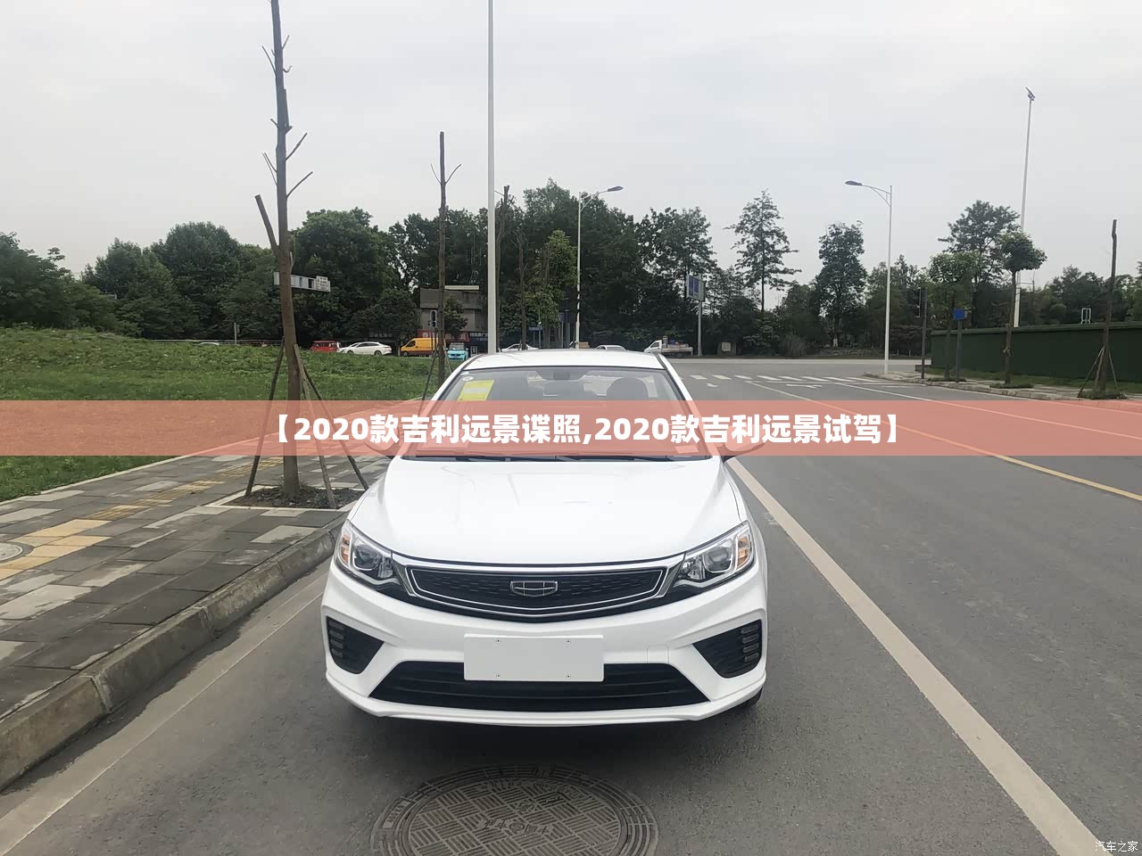 【2020款吉利远景谍照,2020款吉利远景试驾】