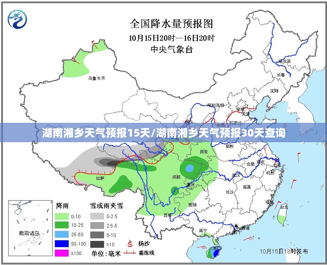 湖南湘乡天气预报15天/湖南湘乡天气预报30天查询 湖南湘乡天气预报15天/湖南湘乡天气预报30天查询