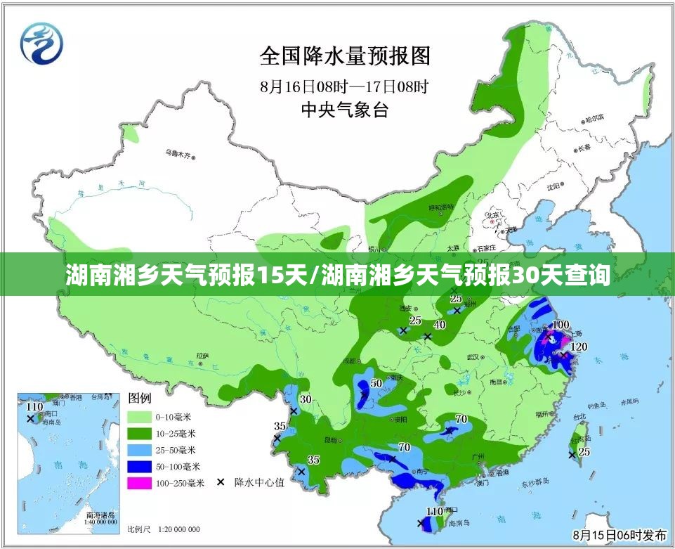 湖南湘乡天气预报15天/湖南湘乡天气预报30天查询 湖南湘乡天气预报15天/湖南湘乡天气预报30天查询