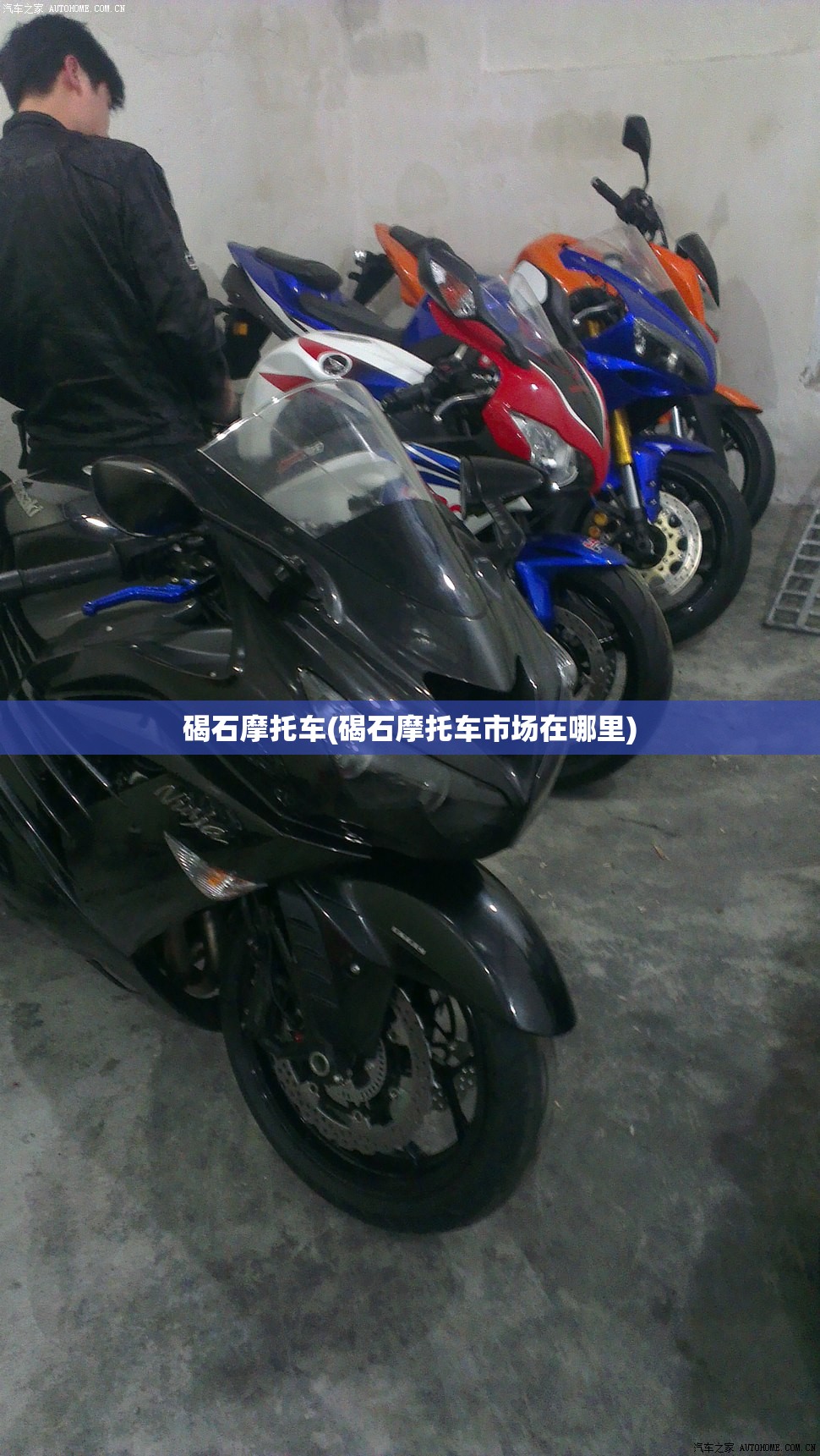 碣石摩托车(碣石摩托车市场在哪里)