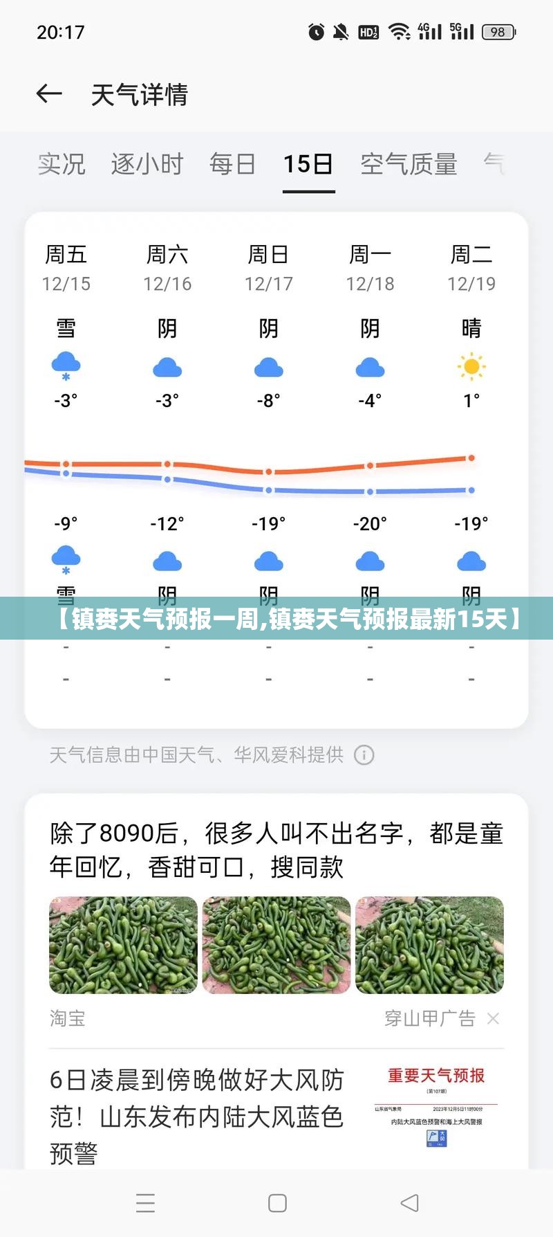 【镇赉天气预报一周,镇赉天气预报最新15天】 【镇赉天气预报一周,镇赉天气预报最新15天】