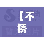 【不锈钢管件,不锈钢管件和铜管件哪个好】 【不锈钢管件,不锈钢管件和铜管件哪个好】