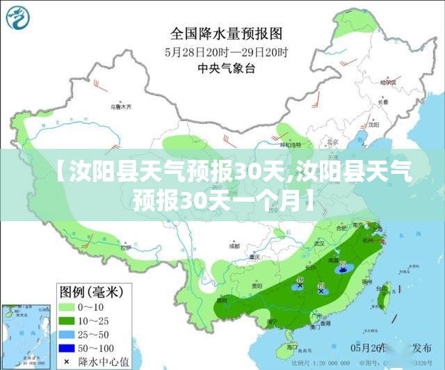 【汝阳县天气预报30天,汝阳县天气预报30天一个月】