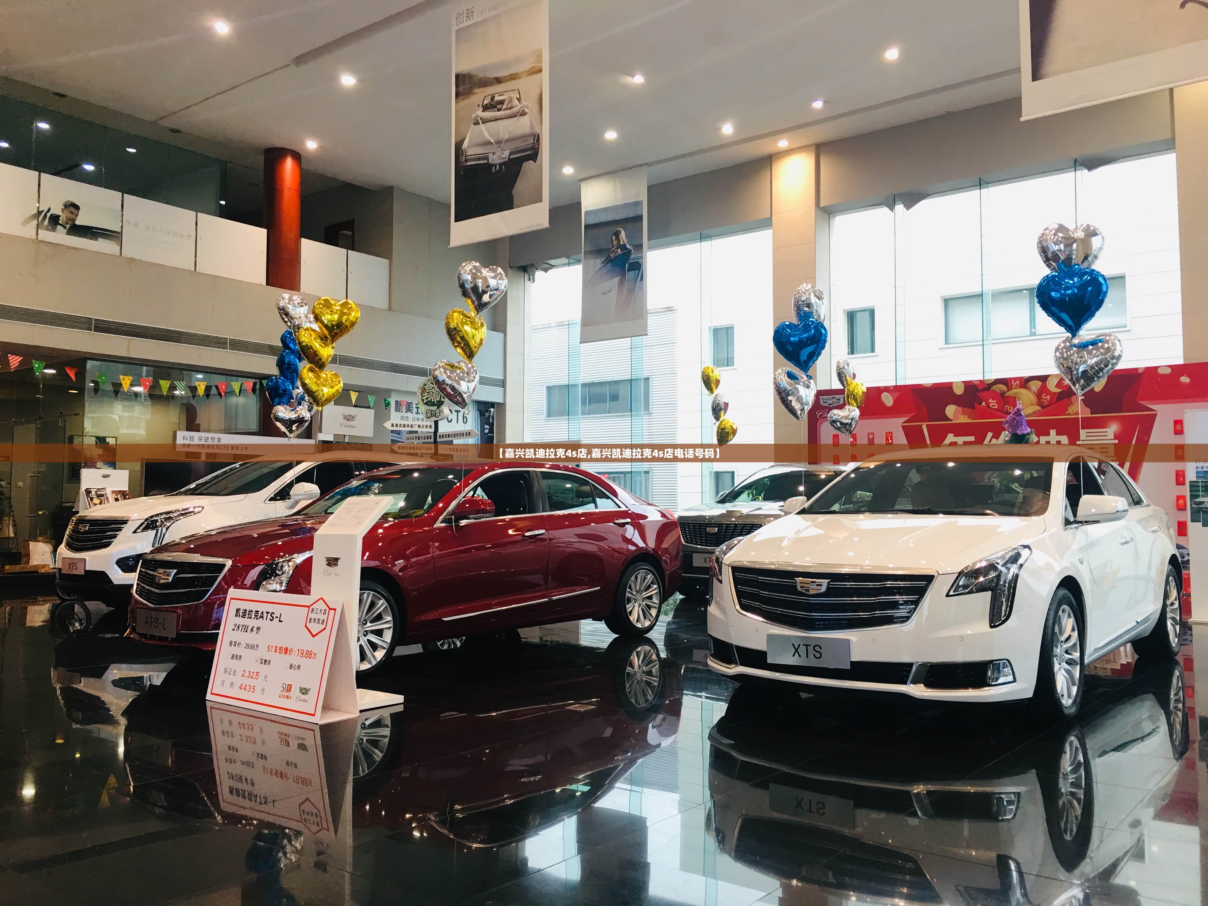 【嘉兴凯迪拉克4s店,嘉兴凯迪拉克4s店电话号码】