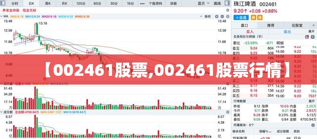 【002461股票,002461股票行情】