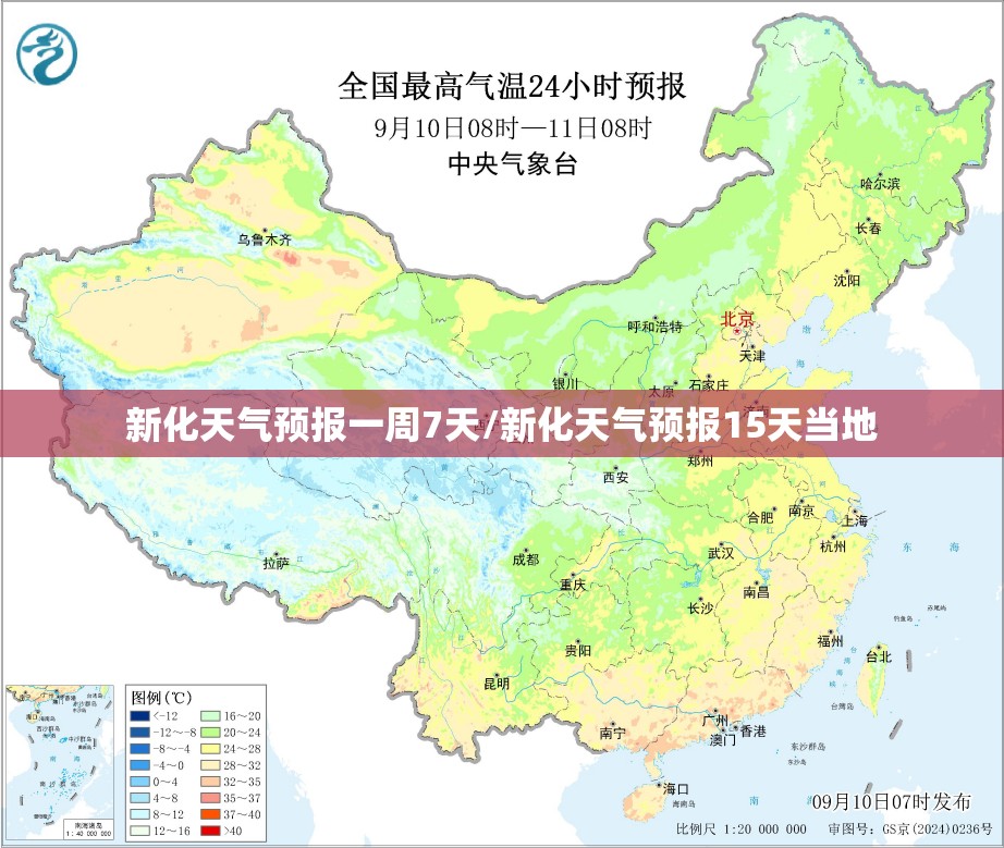 新化天气预报一周7天/新化天气预报15天当地