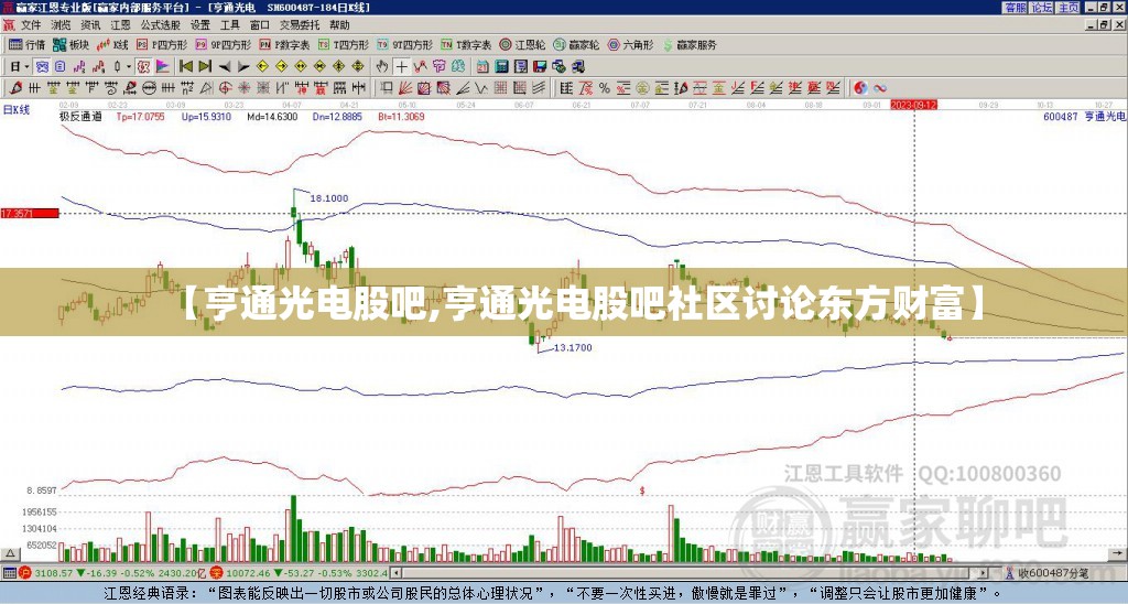 【亨通光电股吧,亨通光电股吧社区讨论东方财富】 【亨通光电股吧,亨通光电股吧社区讨论东方财富】