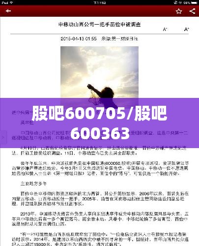 股吧600705/股吧600363 股吧600705/股吧600363